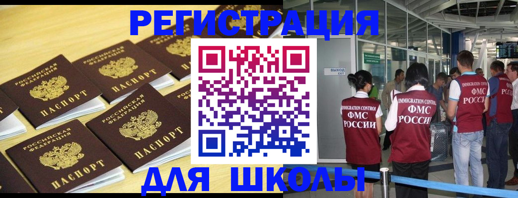 временная регистрация в квартире в Поворино