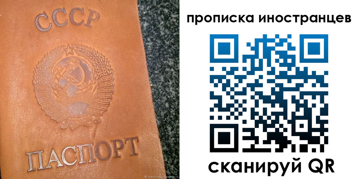 прописка для кредита в Поворино