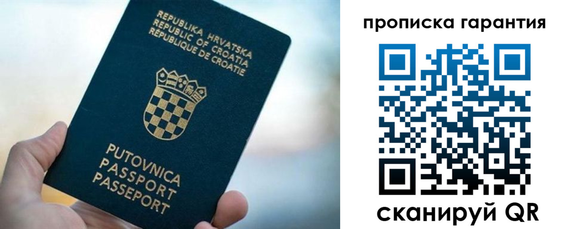 прописка в квартире в Поворино