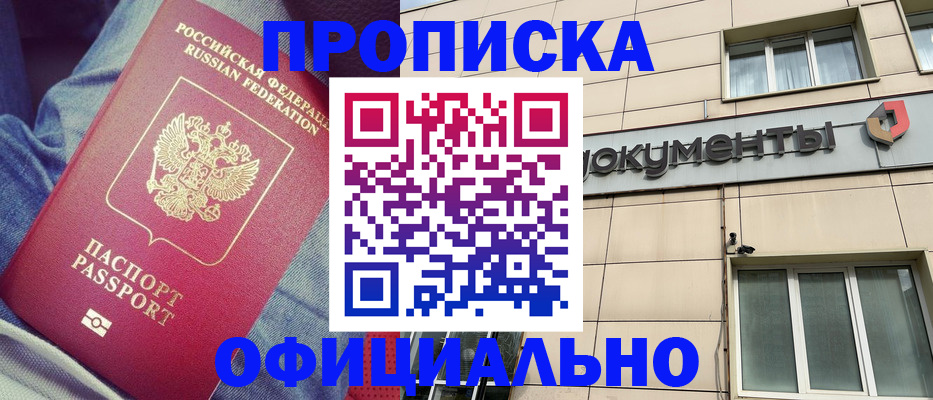 временная регистрация госуслуги в Поворино