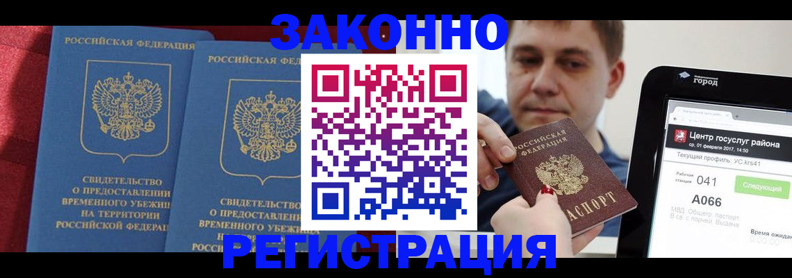 временная регистрация госуслуги в Поворино