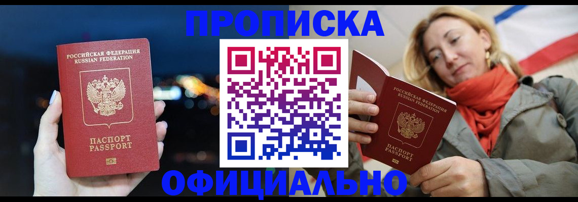 прописка иностранных граждан в Поворино