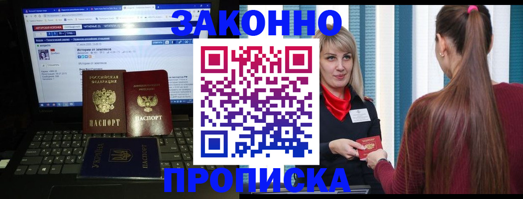 временная регистрация законно в Поворино