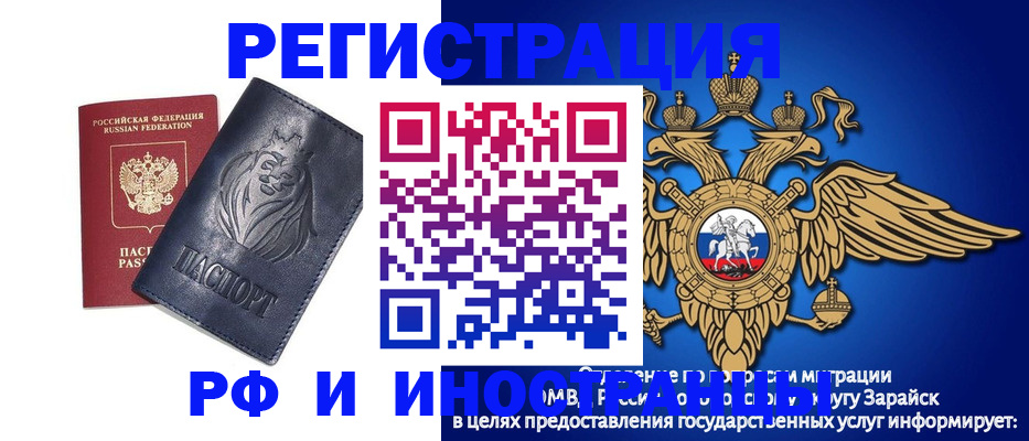 прописка для военкомата в Поворино