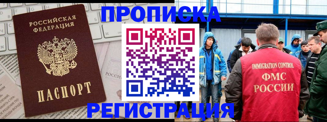 найти адрес прописки в Поворино