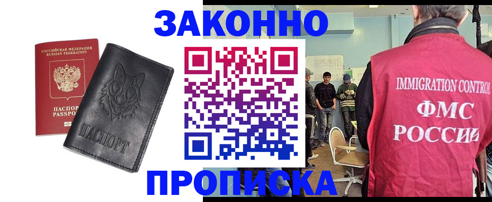 где прописаться в Поворино
