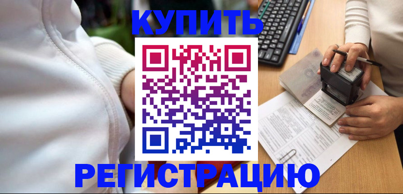 миграционный учет в Поворино