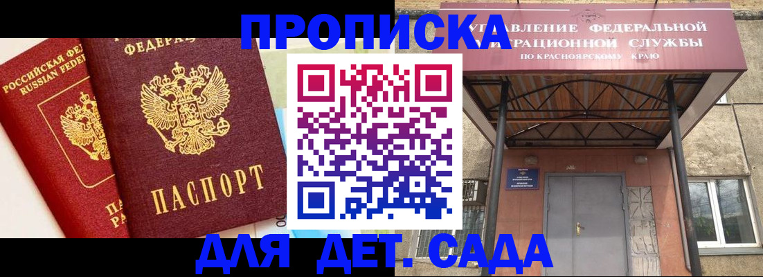 прописка от собственника в Поворино