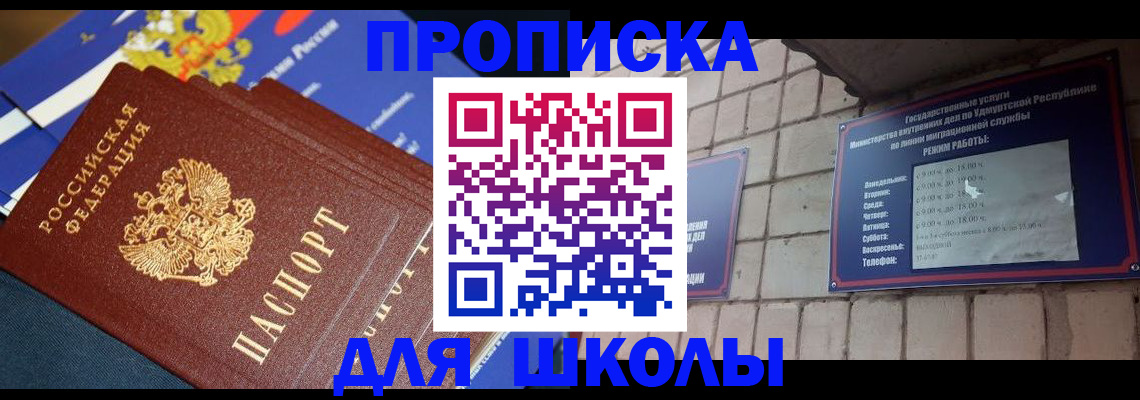 прописка иностранных граждан в Поворино